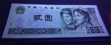 1990年2元纸币值多少钱?