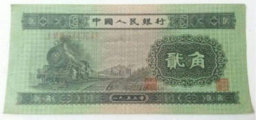 1953年2角纸币发行背景