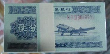 1953年长号码2分纸币高清图