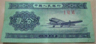 1953年2分纸币发行背景