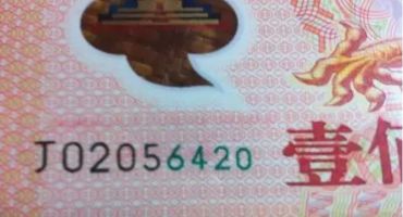 千禧年龙钞图文鉴赏 千禧年龙钞图文鉴赏