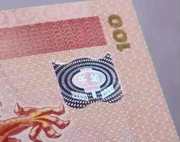 千禧年龙钞图文鉴赏 千禧年龙钞图文鉴赏