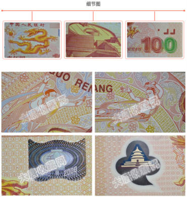 千禧年龙钞细节图鉴赏