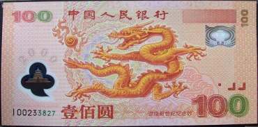 2008奥运纪念钞冠号是什么?