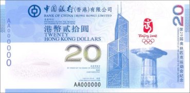 2008奥运纪念钞冠号是什么?