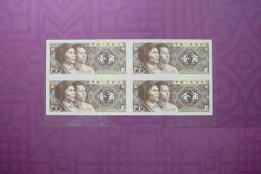 第四版人民币连体钞图片-实拍图