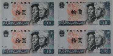 第四套人民币10元四连体钞价格多少钱,第四套连体钞回收价格