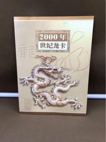 世纪龙卡三连体钞真品图-靓号全程无4.7