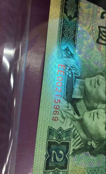 收藏康银阁连体钞，谨防改号钞