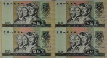 第四版人民币连体钞图片鉴赏