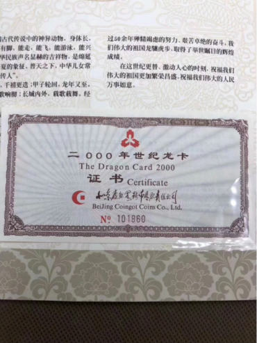 世纪龙卡三连体钞真品图-靓号全程无4.7