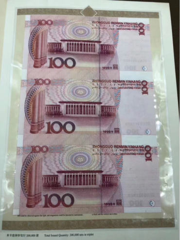 世纪龙卡三连体钞真品图-靓号全程无4.7