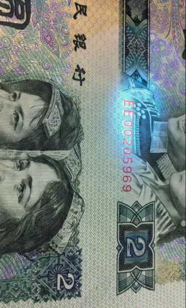 收藏康银阁连体钞，谨防改号钞