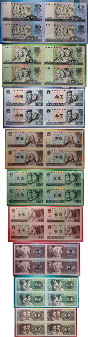 长城大四连体钞图片及特征