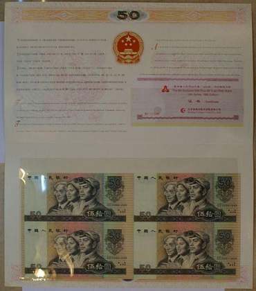 1980年50元连体钞价格表