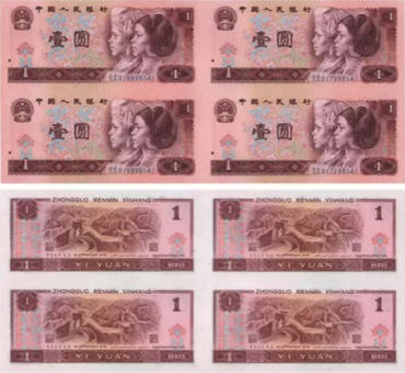 第四套人民币壹元四连体钞正反面图