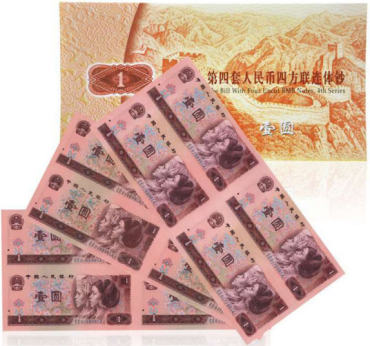 第四套人民币壹元四连体图片鉴赏