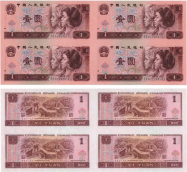 第四套人民币壹元四连体钞正反面图