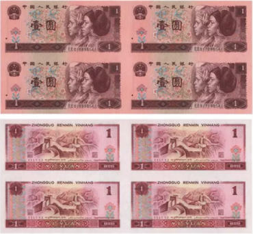 第四套人民币壹元四连体钞正反面图