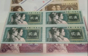 125角四连体钞图片欣赏