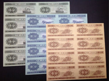 第二套分币连体钞清晰图