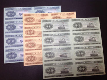 第二套分币连体钞清晰图