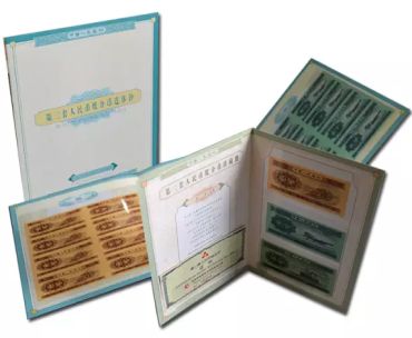 第二套分币连体钞图片鉴赏