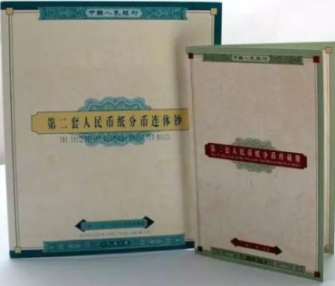 第二套分币连体钞实拍图