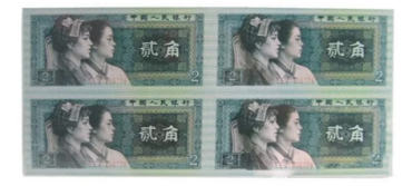 125角四连体钞图片欣赏