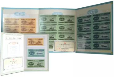 第二套分币连体钞图片鉴赏