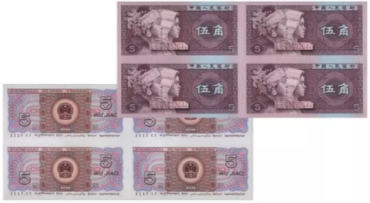 第四套角币四连体图片鉴赏