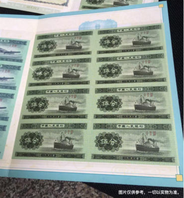 第二套分币连体钞展示图