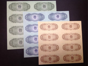 第二套分币连体钞清晰图