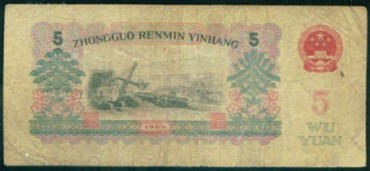 1960年5元纸币（炭黑五元）冠号
