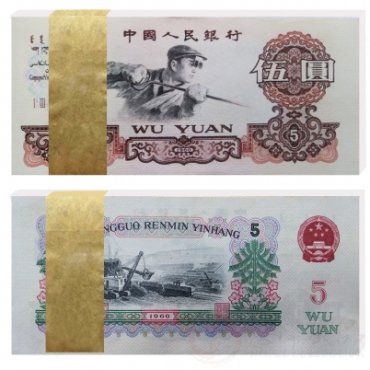 1960年5元纸币值多少钱?