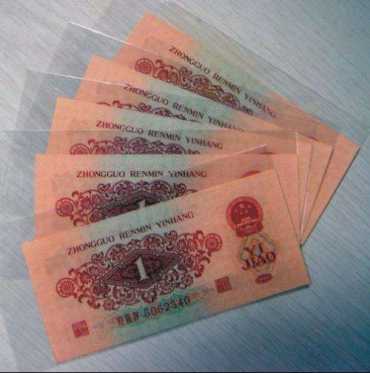 1960年枣红1角纸币价格 1960年枣红1角纸币价格