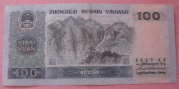 1990年100元人民币介绍