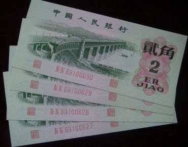 1962年2角纸币图片及价格