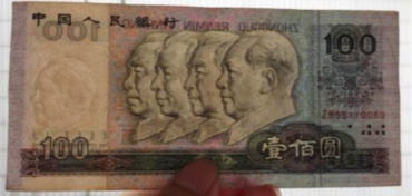 1990年100元人民币收藏行情火爆