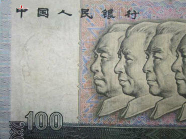 1980年100元人民币高清细节图
