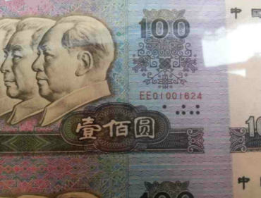 1980年100元人民币高清细节图