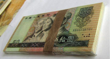 第四版人民币北京回收