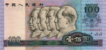 1980年100元人民币回收行情