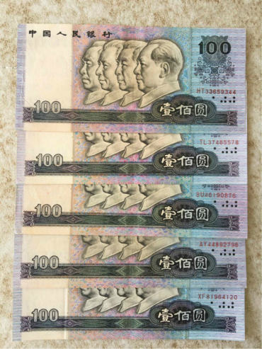 1990年100元人民币高清大图