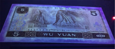 1980年5元纸币值多少钱?
