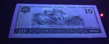 1980年10元纸币值多少钱?