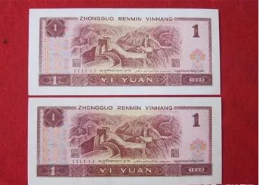 1996年1元人民币高清图片鉴赏