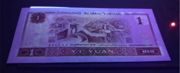 1980年1元纸币图片鉴赏