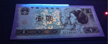 1996年1元人民币值多少钱?