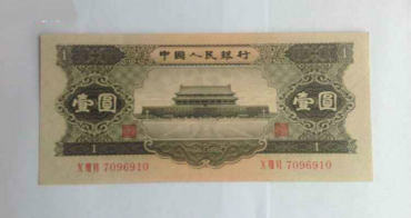 1956年1元纸币价值分析